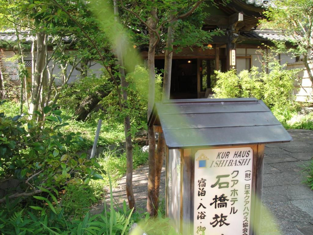 Kurhaus Ishibashi Ryokan Shimoda  Exterior foto